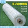 Cangyi Transparent Agricultural Greenhouse Film