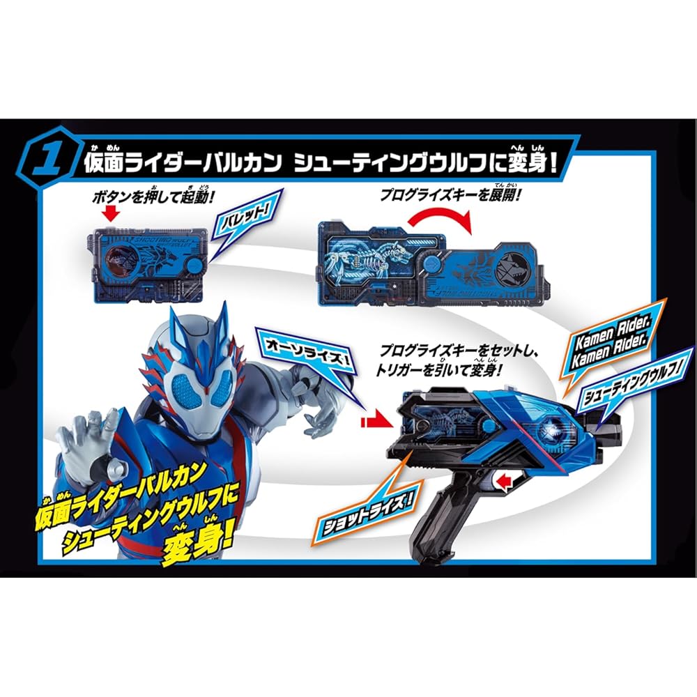 BANDAI SUPER BEST Verwandlungsgürtel DX Aims Shot Riser Kamen Rider Vulcan & Valkyrie Set (Kamen Rider Zero-One) Ab 3 Jahren