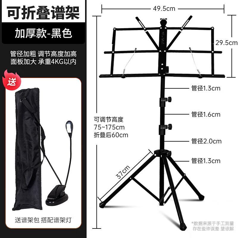 Professional Foldable Adjustable Music Stand with Light