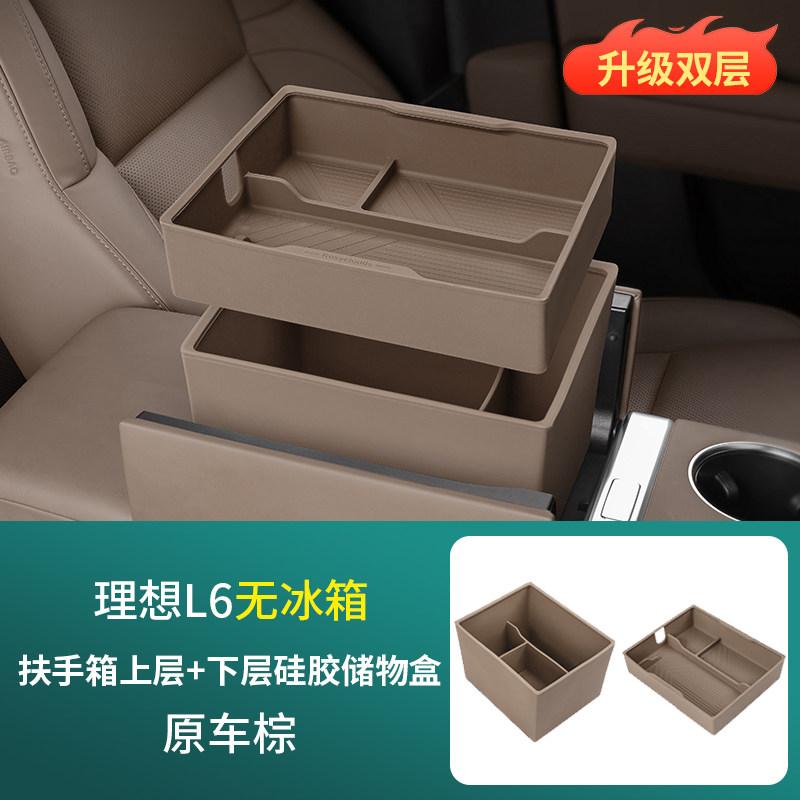 For Li Auto L6 L8 L9 2022-2025 Without Refrigerator Model Car Upper and Lower Silicone Storage Boxes of Armrest Box Accessories