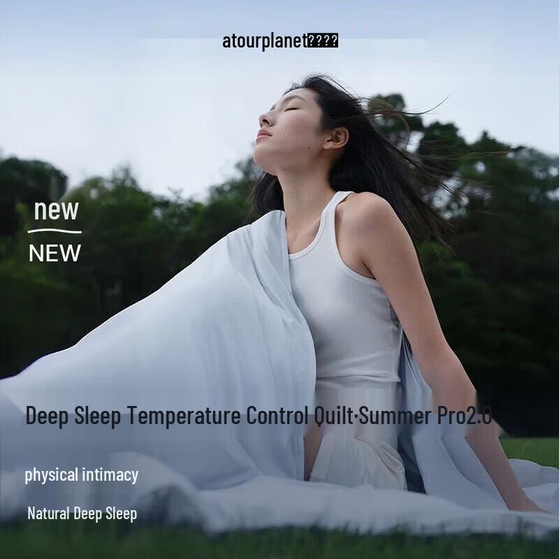 Atour Planet Deep Sleep Cooling Silk Quilt Pro 2.0