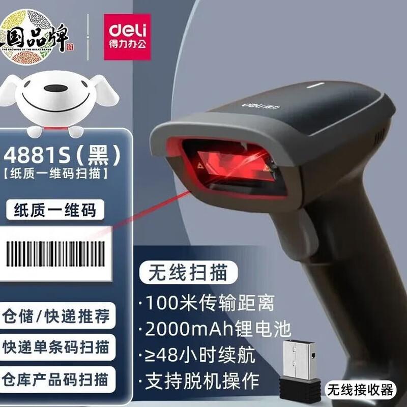 Deli Wireless 1D Barcode Scanner