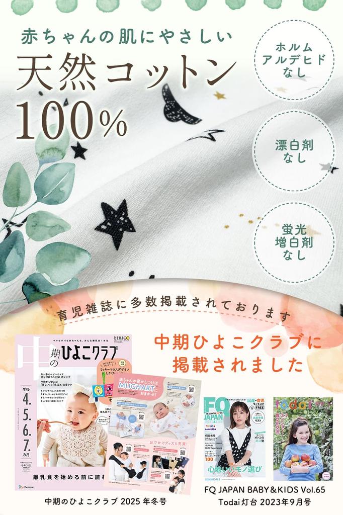 In Hiyoko Neugeborenen Swaddle Swaddle Erschwinglich von einem Geburtshelfer und Gynäkologen x IHDI Mugheart Swaddle für Nachtschreien Prävention Verhindert Moro