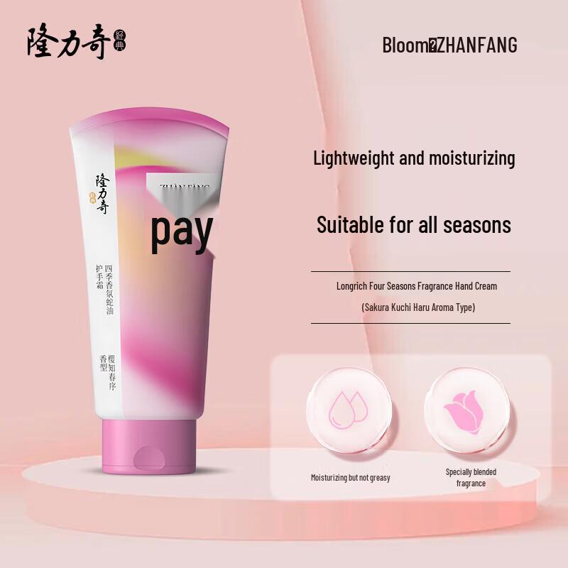 Longrich Moisturizing Hand Cream 3-Piece Set (Random Scent)