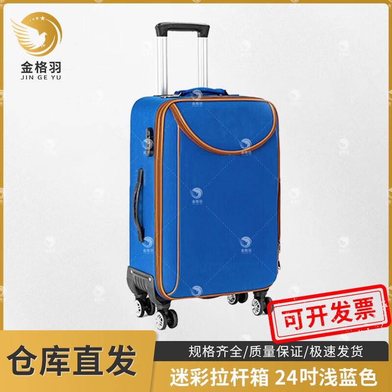 Jinge Yu Camouflage Travel Luggage
