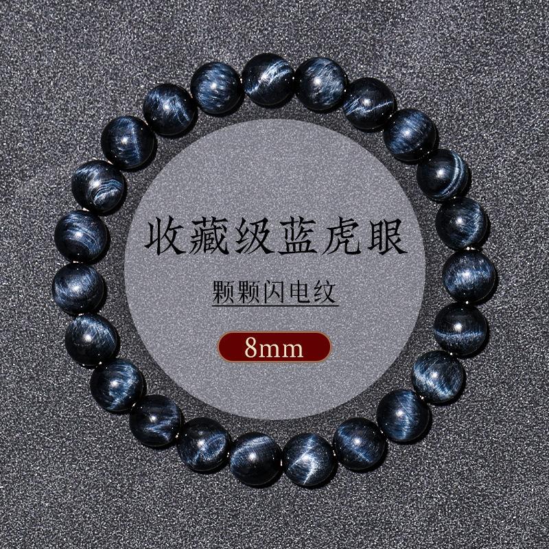 Collectible Natural Blue Tiger Eye Stone Bracelet Official Flagship Store Tiger Eye Stone Beads Loose Beads Beaded Bracelet for Men and Women 【Collection Level】Nat