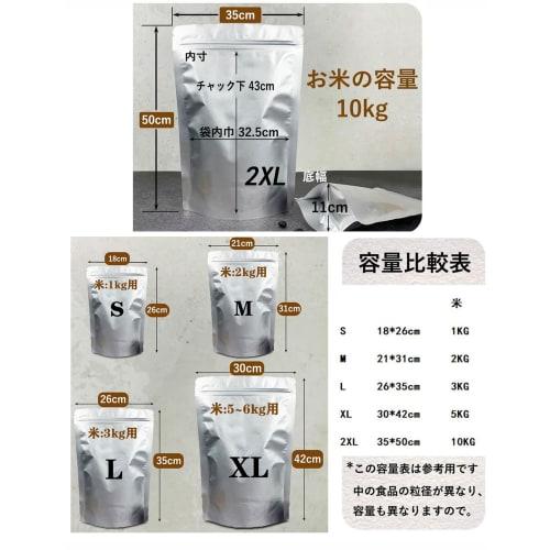 Rice Storage Bags, 5-Pack, 3kg Capacity, Vacuum Storage Containers, Aluminum Zippered Bags for Coffee Beans, Cereal, Nuts, Coffee, Tea, Refrigerator S