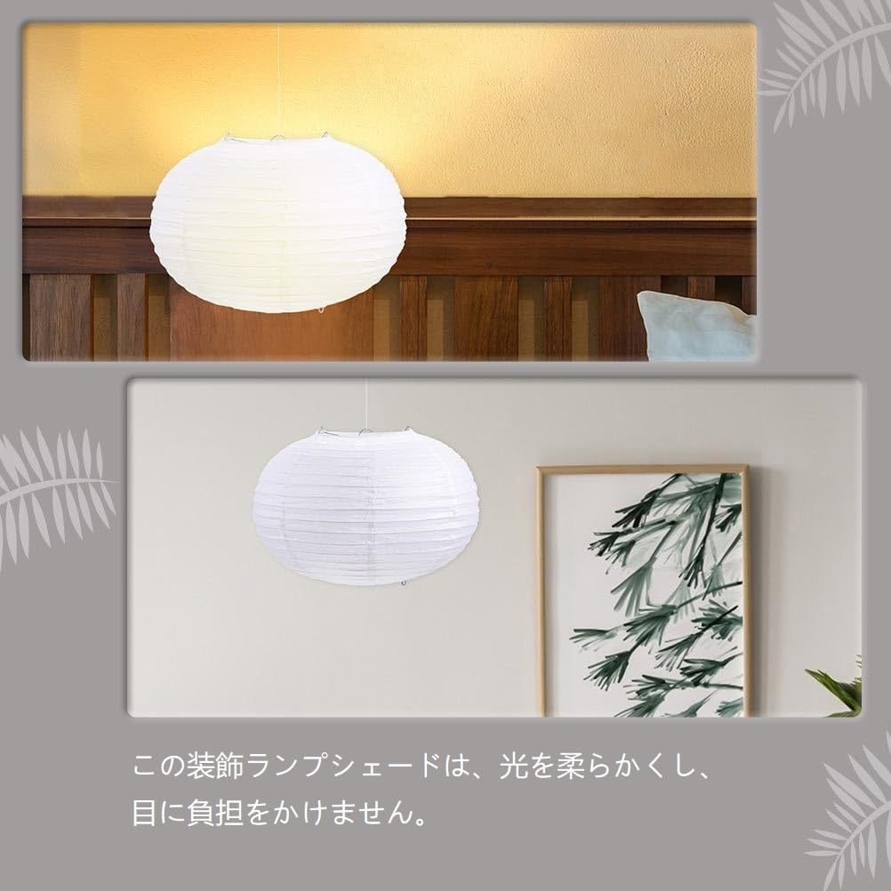 TOYMYTOY Lampshade, Plain, Japanese Style, Pendant, Replacement Lampshade, Stylish, Paper Lantern, Ceiling Light, Japanese Room Lighting, Hanging