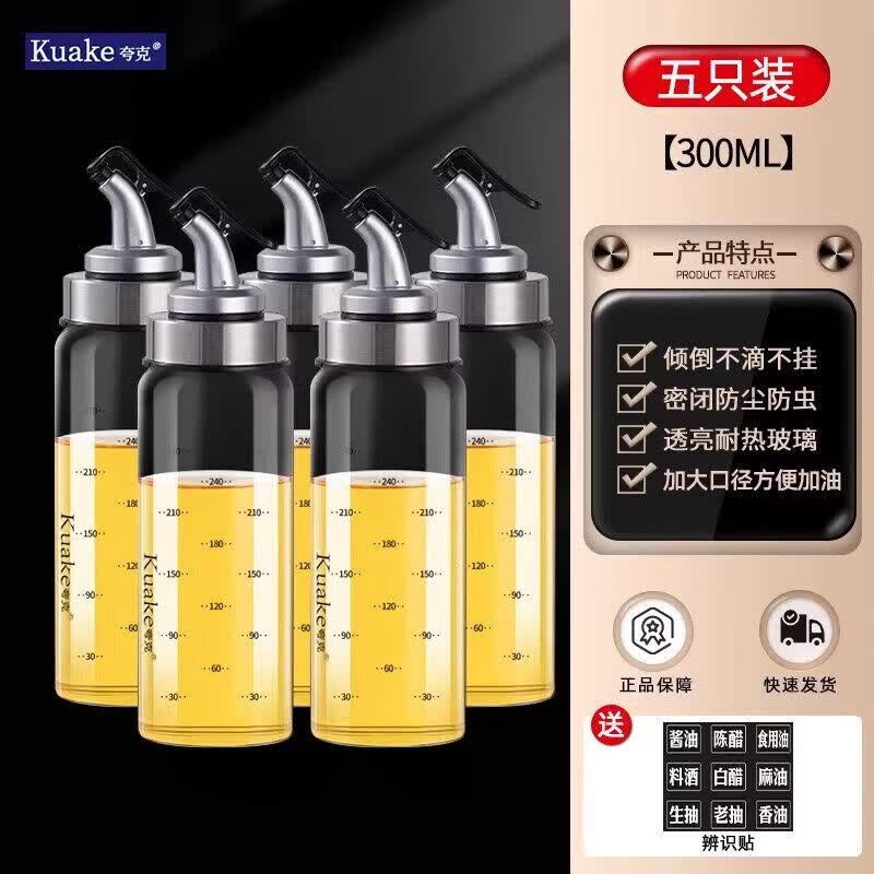 Glass Oil and Vinegar Dispenser Bottle