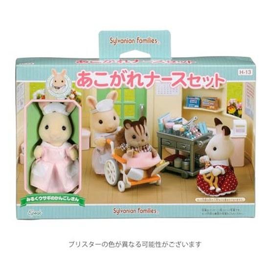 Sylvanian Families Store Aspirational Nurse Set H-13 ST Mark Certified 3 Years Up Toy Dollhouse EPOCH