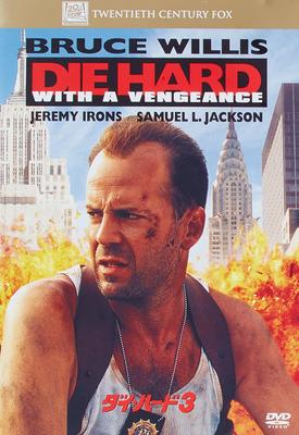DVD DVD - die hard 3 Japonské filmy a DVD Použité