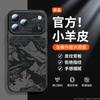 Applicable To Apple 17promax Mobile Phone Case New 14 Series iPhone16plus Lambskin All-inclusive Case 15