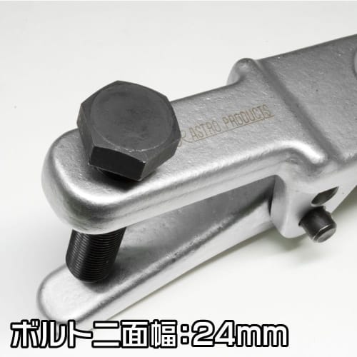 astro products Tie Rod End Puller TL352