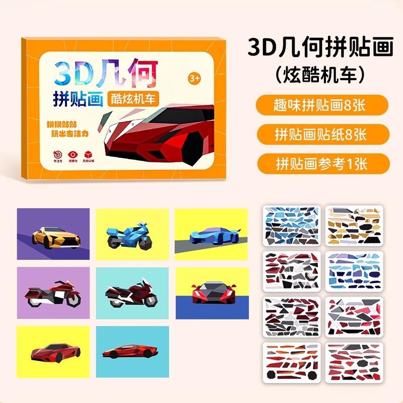 High-Quality Sticker High-Quality Book High-Quality Crafts High-Quality For Youngsters High-Quality Ages 4-8 High-Quality Sticker High-Quality By