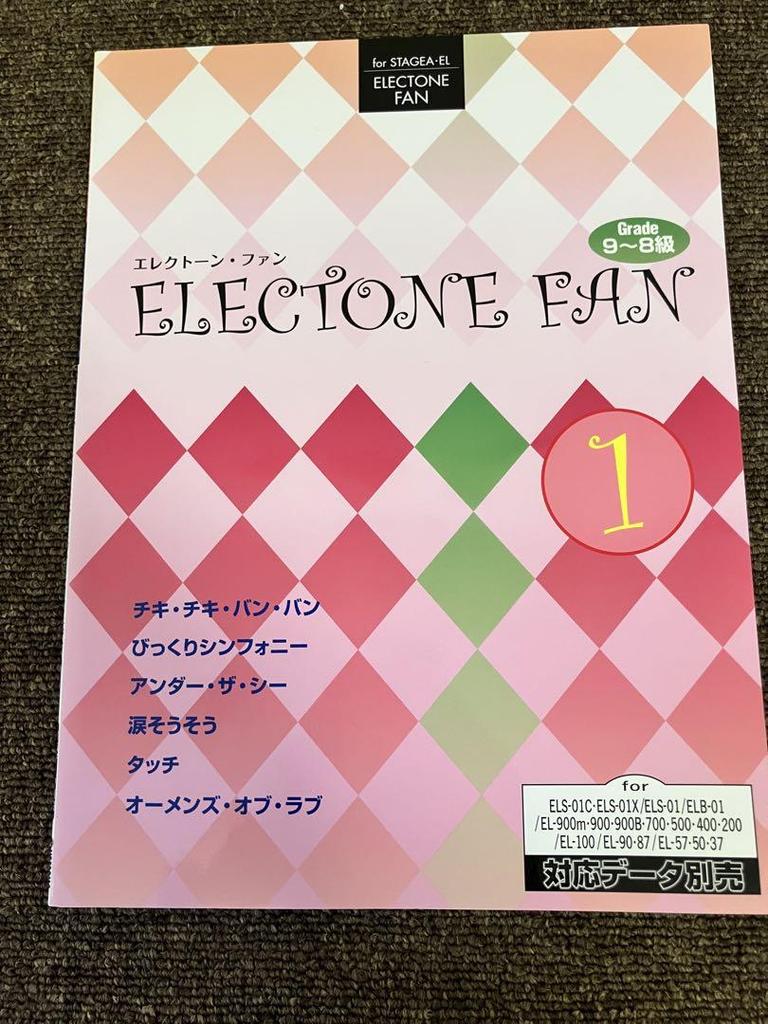 [USED] Electone sheet music for grades 9 to 8, 5 books, Studio Ghibli collection, etc.