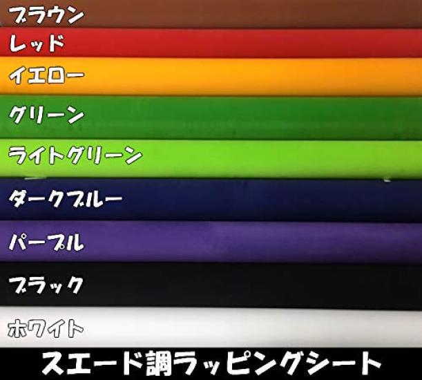 cutting sheet 135cm x 30cm Black for interior use Suede-like