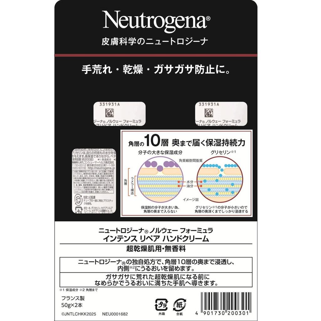 Neutrogena Neutrogena Hand Cream 50g X 2