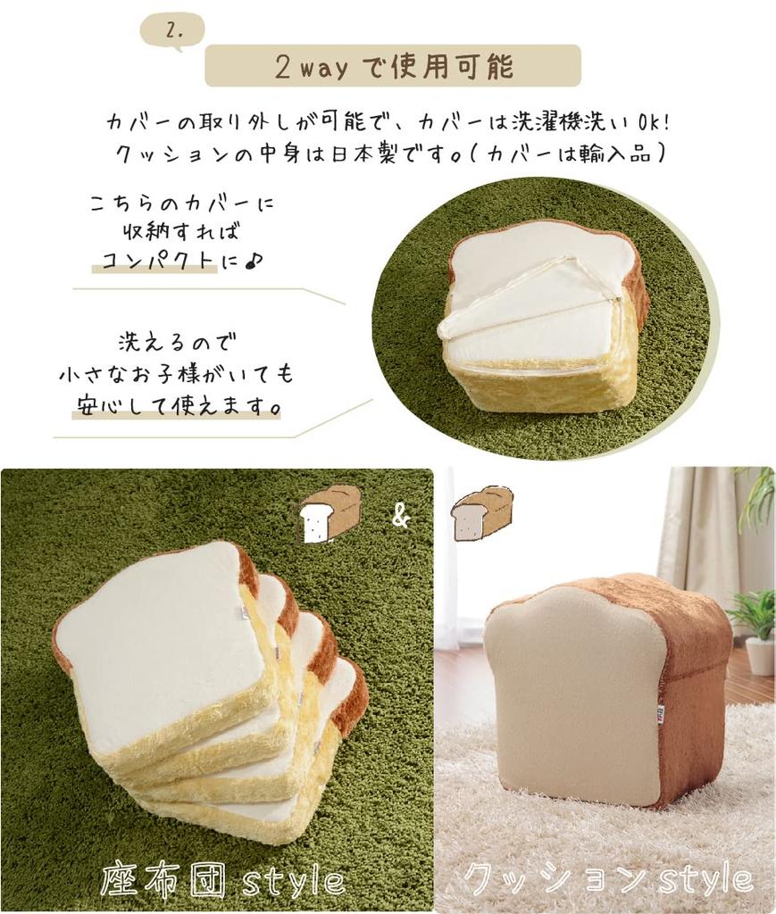 Celtan Fabric Toast Cushion, Memory Foam, 4-Slice Bread, Made In Japan, A339-522BE/516BR
