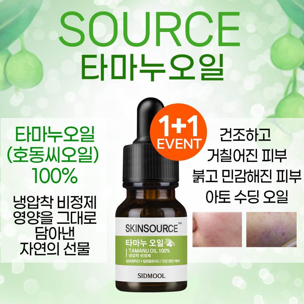 Skin Source Tamanuöl 12ml
