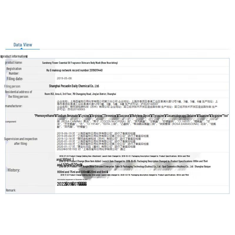 Pechoin Shenshenghua Rose Nourishing Shower Gel