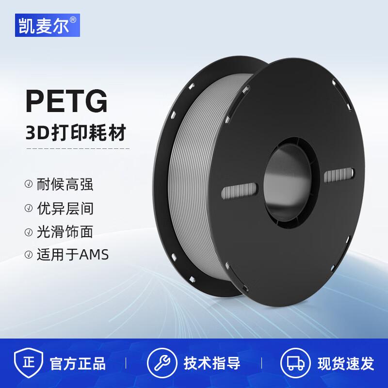 Kaimaer 1.75mm PETG 3D Printer Filament, 1kg