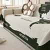 Small Fresh Sofa Towel Cover Cloth for All Seasons, All-inclusive, Universal Sofa Cushion, Anti-slip Cover Blanket, Anti-cat Scratch Thickening