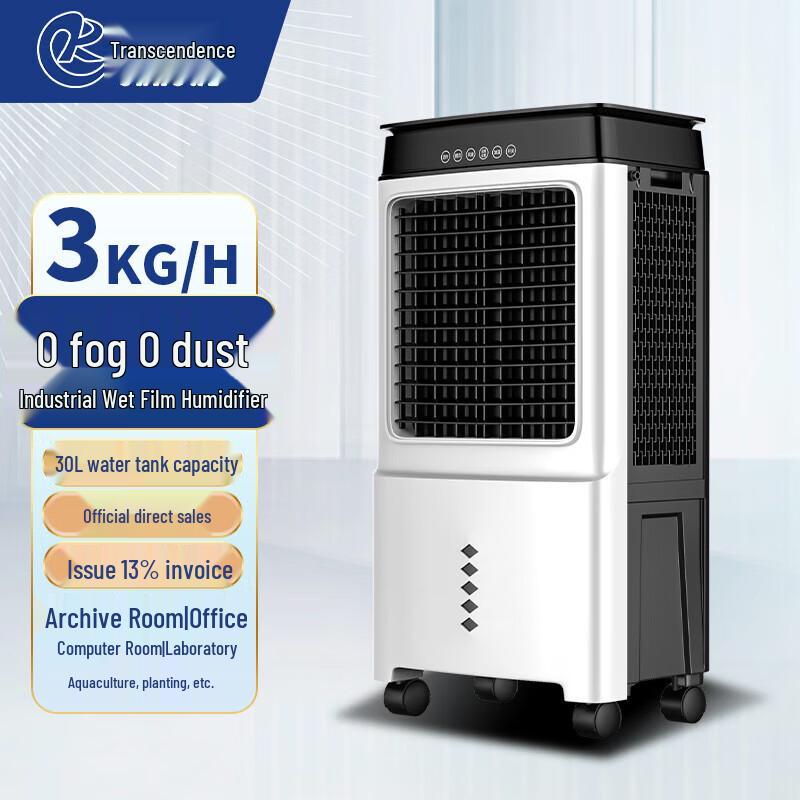 Industrial Fog-free Wet Film Humidifier CN plug (adapter included)