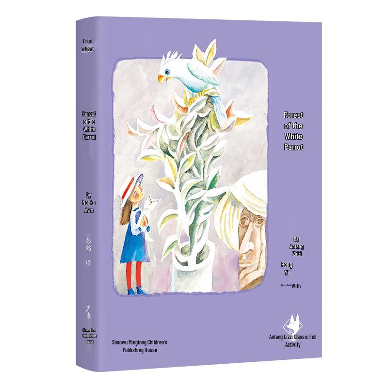 Naoko Awa Classic Fairy Tales Series