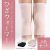 Knee Knee Air Conditioning All Season Warmers, Support, Non-Constricting, Stretchy, Anti-Pilling, Protection, (Black & Gray)