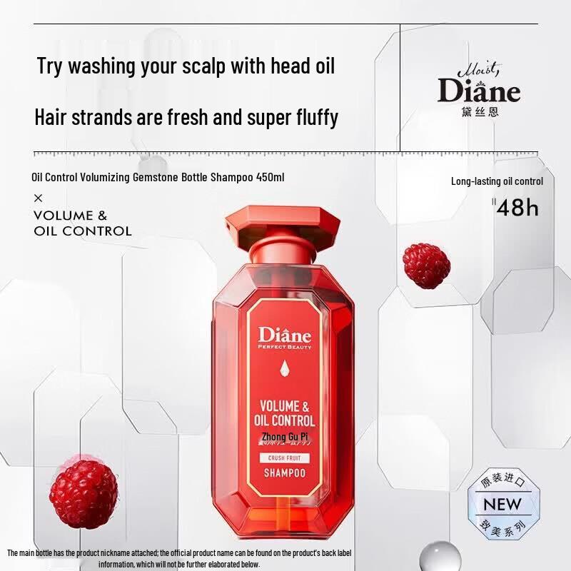 Moist Diane Perfect Beauty Volumizing & Oil Control Shampoo