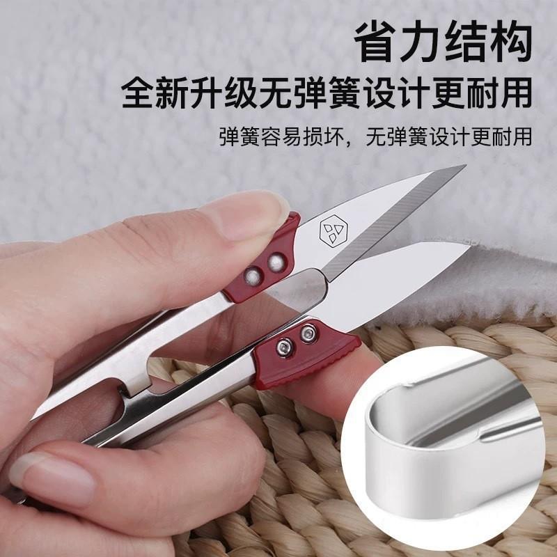 Pin Word Stainless Steel Small Scissors Thread Shearing Head Special U-Shaped Yarn Shearing Clothing Factory Cross Stitch Large Scissors