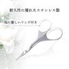 Grüne Glocke Edelstahl Schere in 1 Stück Make-up/Augenbrauen [Hergestellt Japan] PSG-105