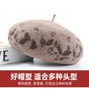 Autumn and winter wool beret women's fashion jacquard woolen hat fashion hat show face small versatile pumpkin hat