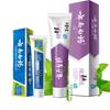 Yunnan Baiyao & Jinkoujian Mint Toothpaste Bundle