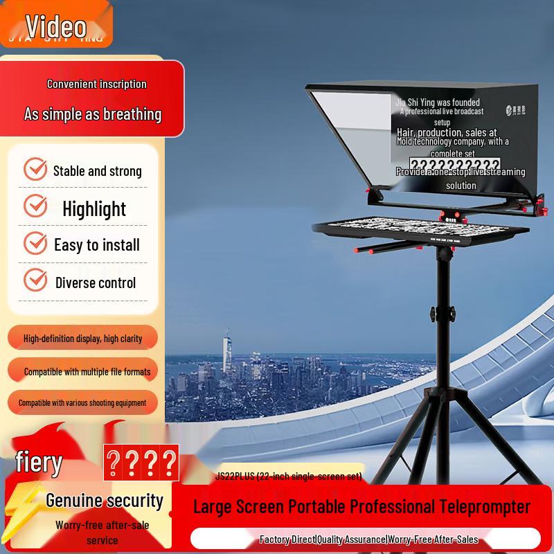 JiaShiYing JS22PLUS 22-inch Professional Teleprompter