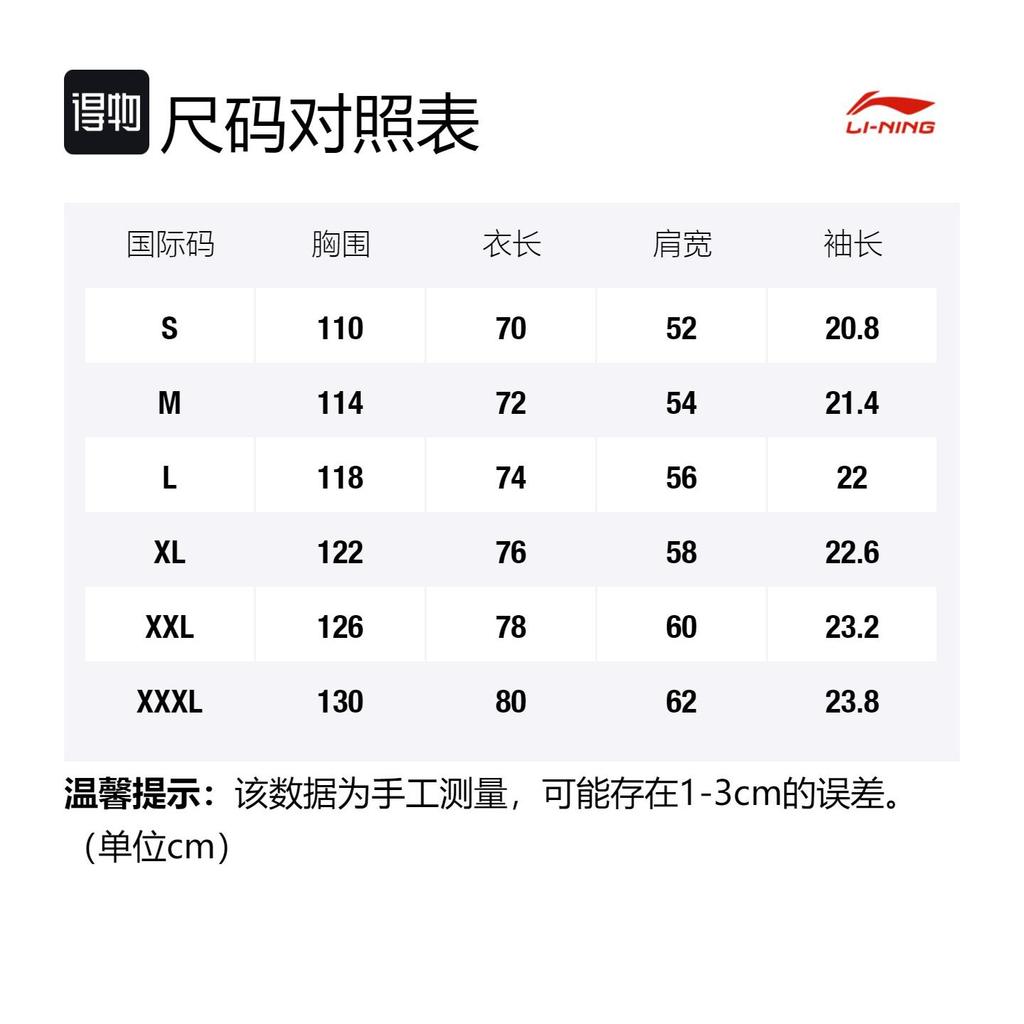 Li Ning Sports Life Collection T Shirt Men's Beige AHSS359-7