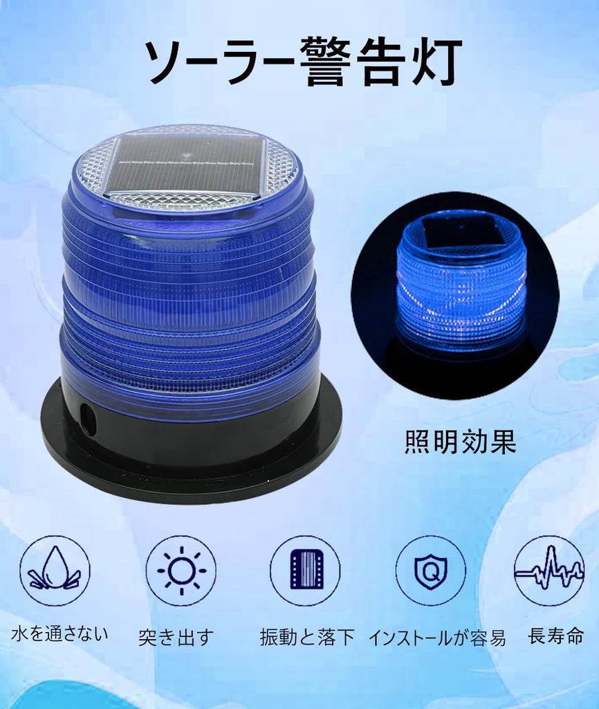 SOONALL LED Warning Light, Solar Light, Solar Rechargeable, Flash Beacon Light, Magnetic Switch, High Brightness, Waterproof, Automatic Charging,