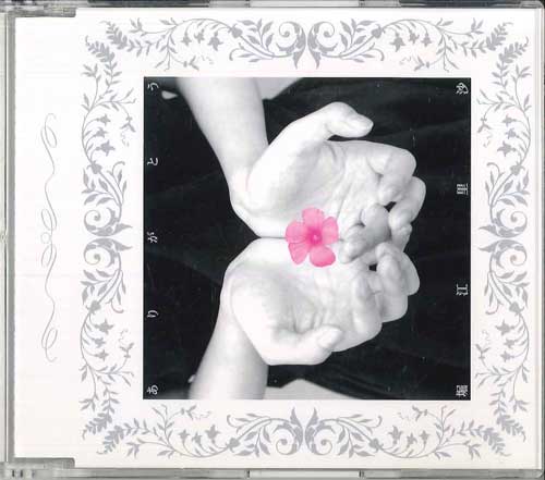 

CD RISA HORIE - Arigatou GAGH0022 GATE Japan Obi Japanese Pop/Rock Used