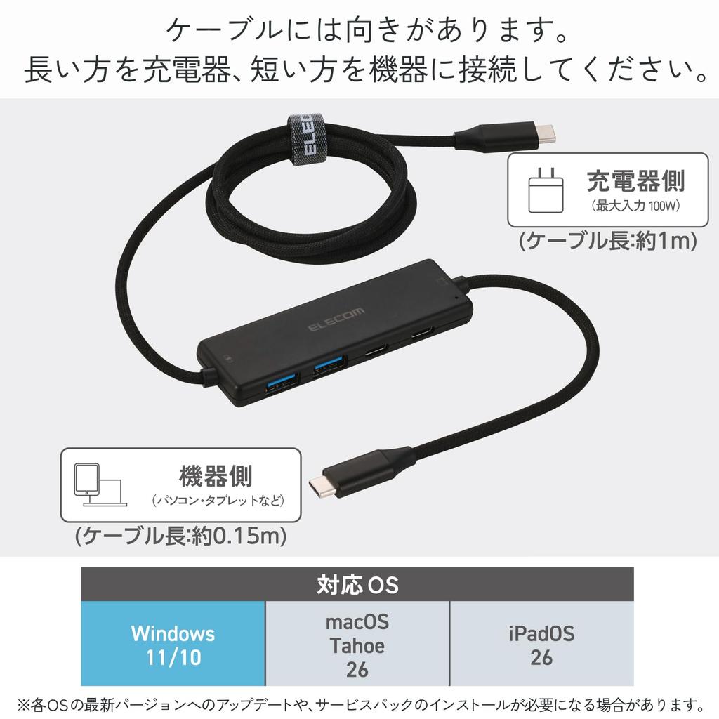 ELECOM Hub with Integrated Charging PD Compatible 90W 2 x A 2 x C Bus Black USB-C Cable, (Max Output), 5Gbps, Ports, Ports, Powered, U3HC-C040PBK