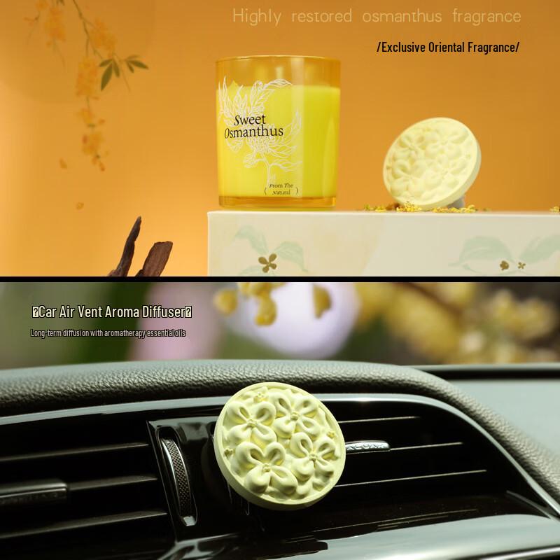 Miaoyijia National Style Osmanthus Aroma Gift Set