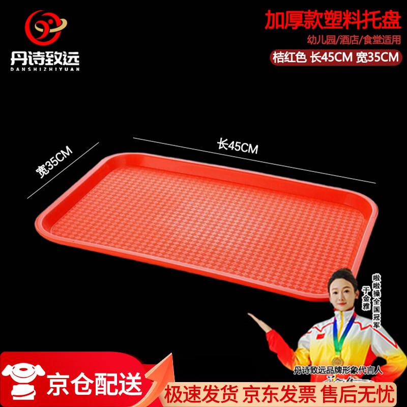PP Plastic Commercial Serving Tray