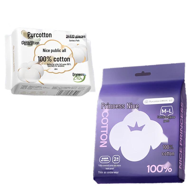 PurCotton Ultra-Thin Daily Pads & Menstrual Pants Bundle