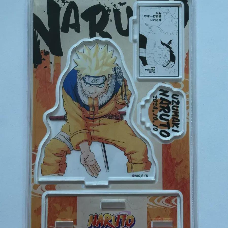 

Naruto 2024 Diorama Uzumaki Naruto