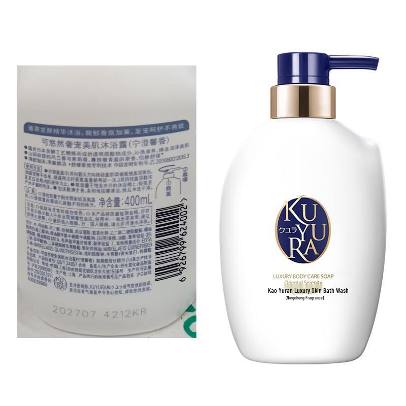 Koyuran Luxurious Skin Shower Gel