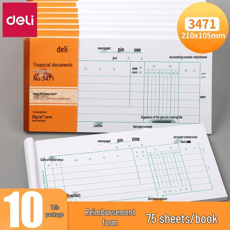 Deli 3471 Expense Reimbursement Forms