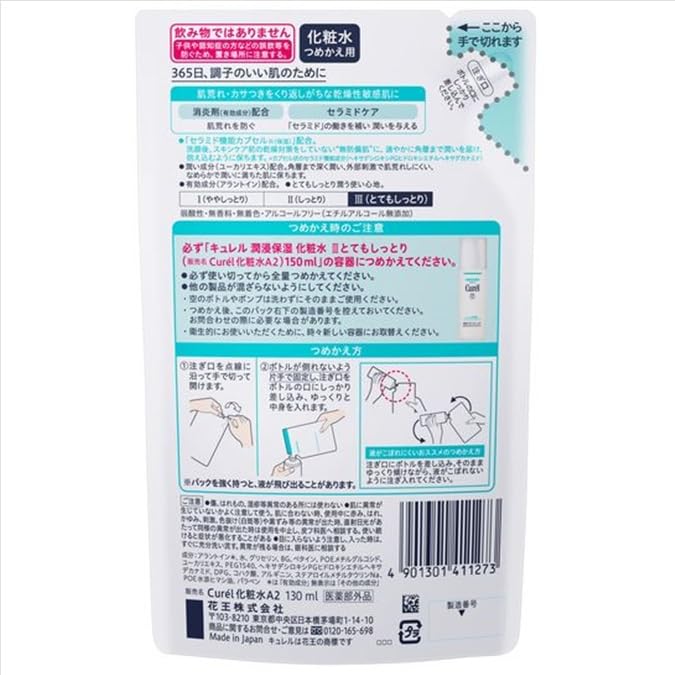 Set 2 Curel Moisturizing Lotion III Very Moisture Refill 130ml Original Shop Card