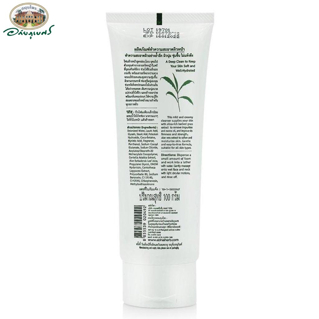 Abhai Herb Repair Facial Cleansing Foam, Abhaibhubejhr, 100 G Thai Herbal Skin Care