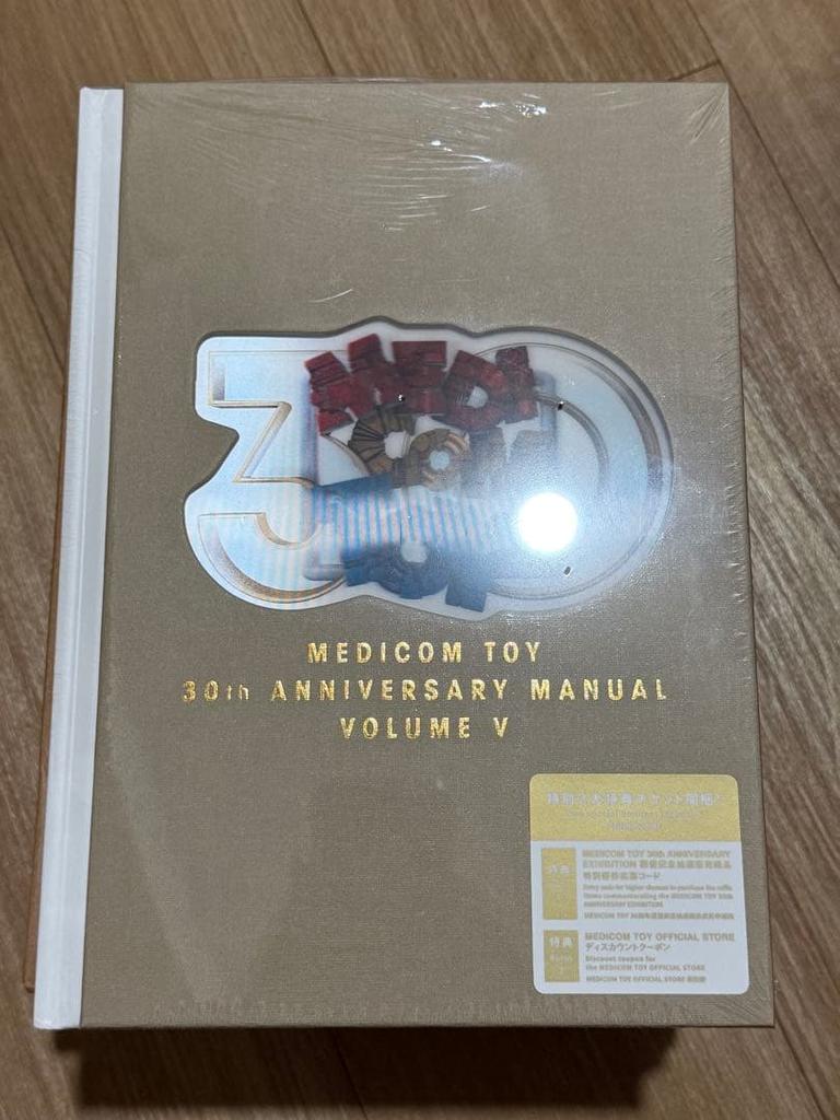 MEDICOM TOY 30th ANNIVERSARY MANUAL VOLUME V Product List BERBRICK BOOK