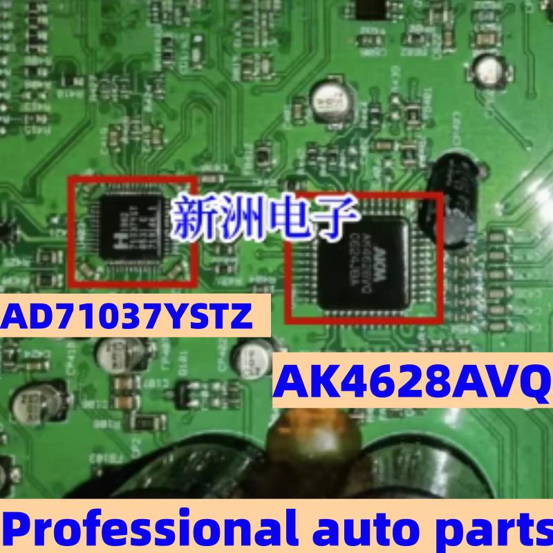 AD71037YSTZ AK4628AVQ Suitable for Buick LaCrosse and Regal Manhatten Amplifier Board Common Fault Chips
