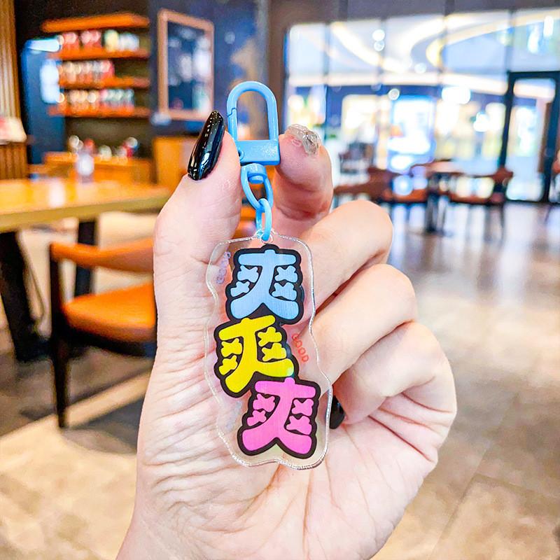 Pendant Delightful Acrylic Keychain For Stress Relief With Fun Quotes For All Occasions